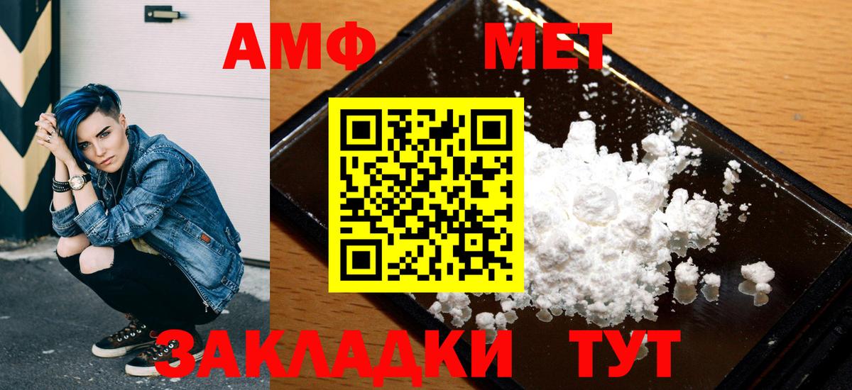 Amphetamine 97% Качканар