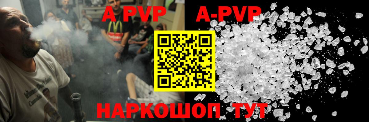 Альфа ПВП крисы CK Качканар