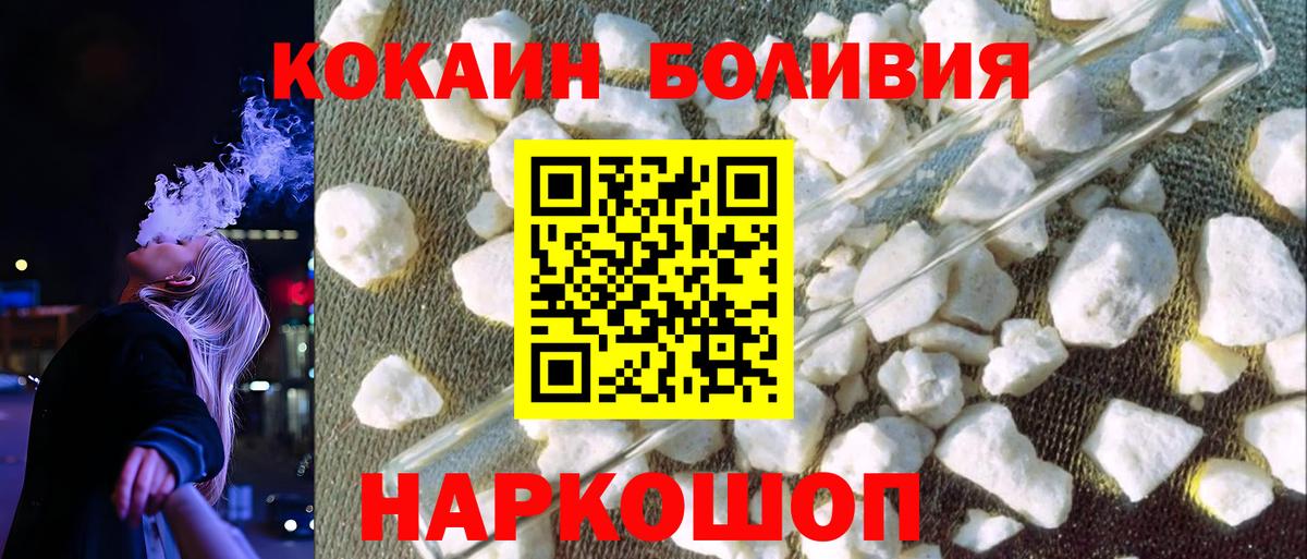 Cocaine Колумбийский  КОКАИН  COCAIN Эквадор  Качканар  Вход с VPN 