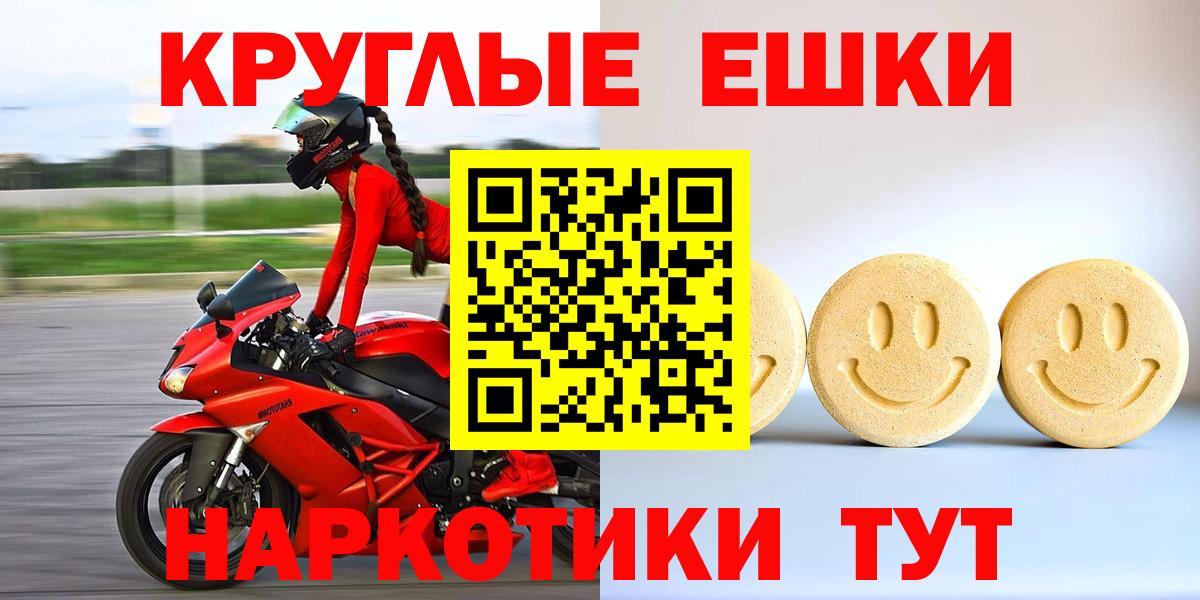 ЭКСТАЗИ 250 мг  Вход с VPN  ЭКСТАЗИ  гидра ONION  Ecstasy 99%  Качканар 