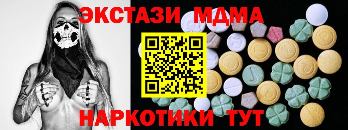 ЭКСТАЗИ таблы Качканар