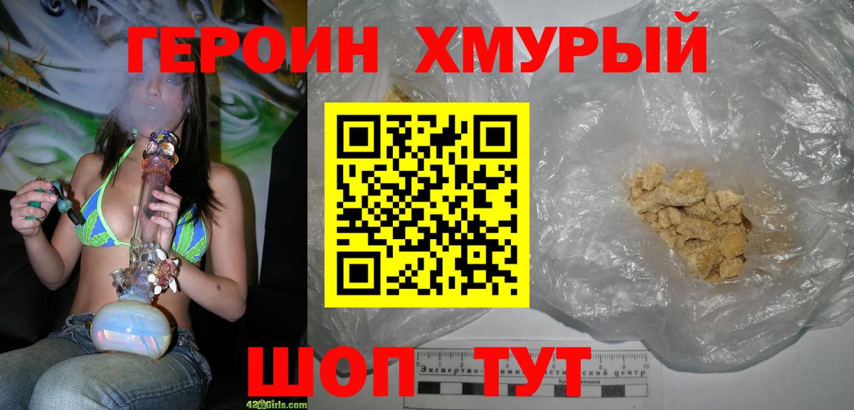 Героин афганец Качканар
