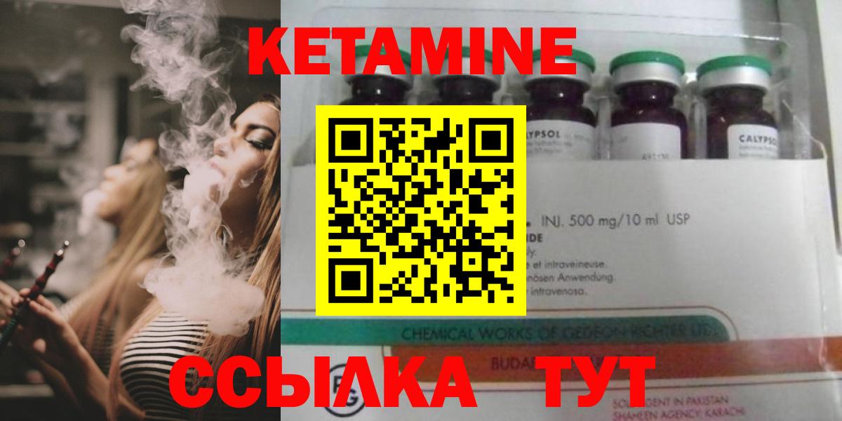 Кетамин VHQ  Вход с VPN  Качканар 