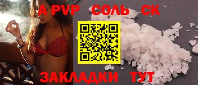 a pvp Комсомольск-на-Амуре