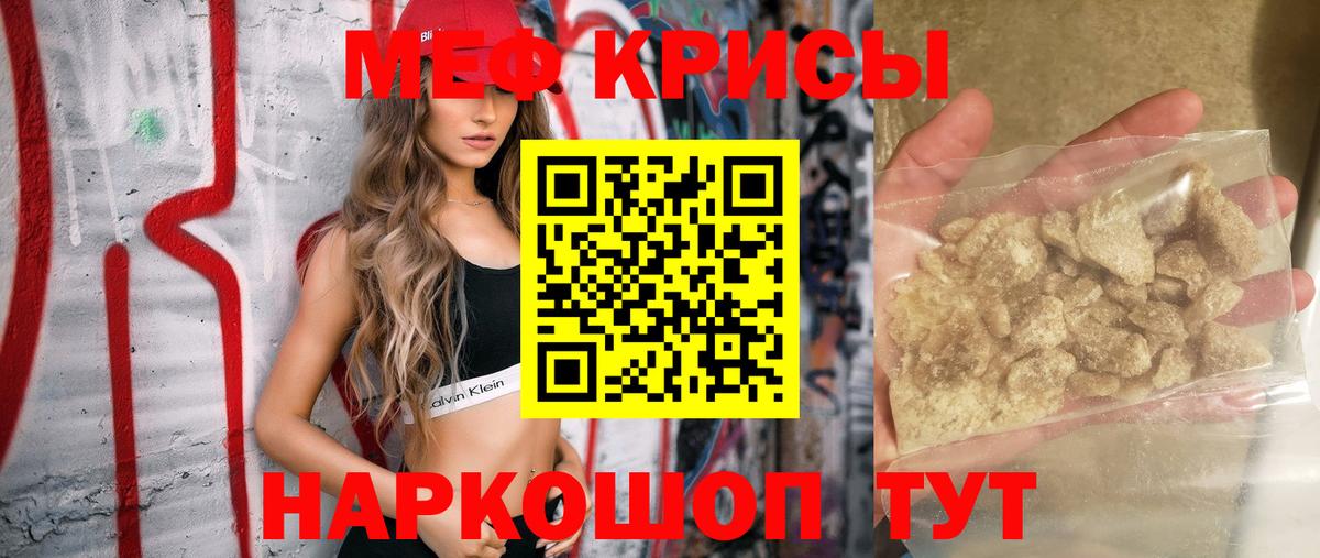 МЕФ кристаллы Качканар