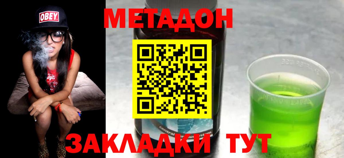 МЕТАДОН мёд  Вход с VPN  МЕТАДОН белоснежный  Качканар 