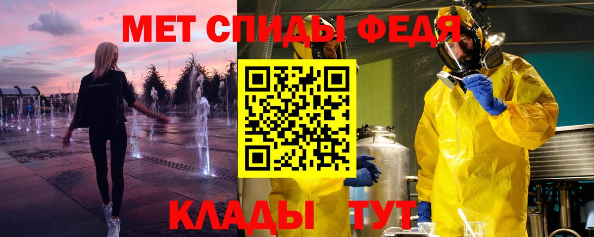 Первитин Methamphetamine Качканар