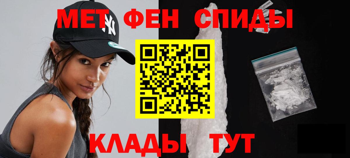 Метамфетамин винт  Вход с VPN  Качканар 