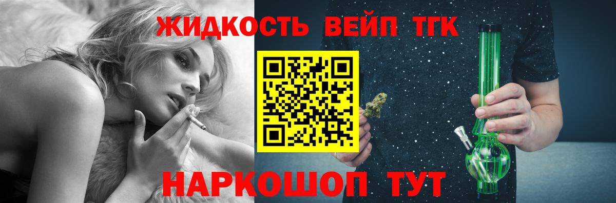 ТГК гашишное масло Качканар