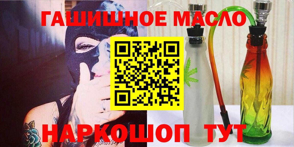 ТГК гашишное масло  ТГК THC oil  Качканар  Вход с VPN 