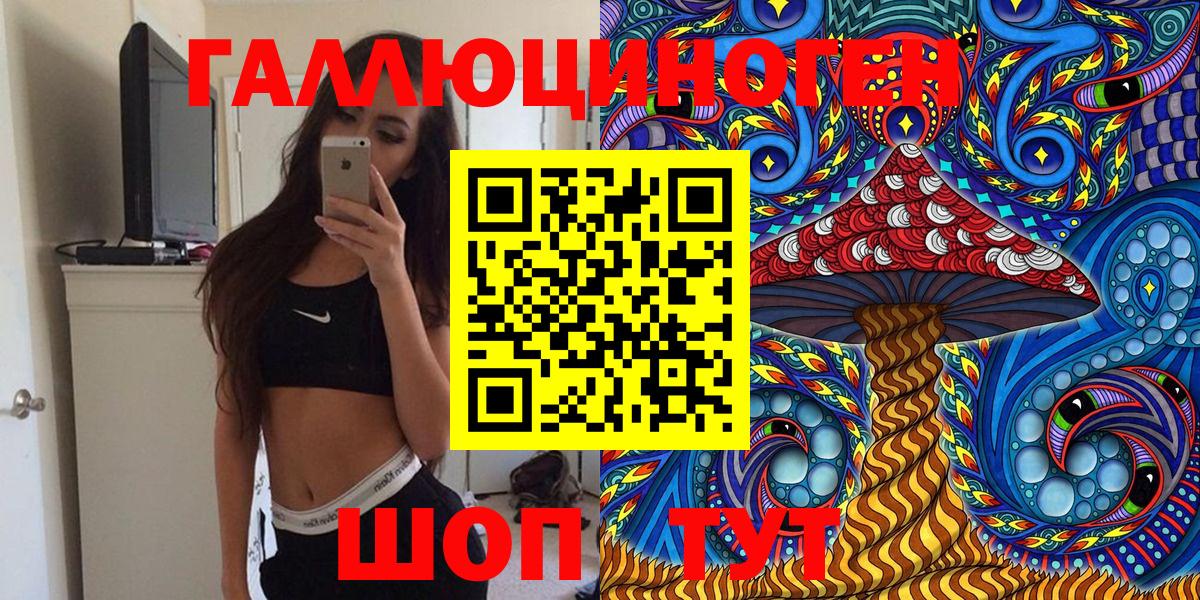 Псилоцибиновые грибы ЛСД Качканар
